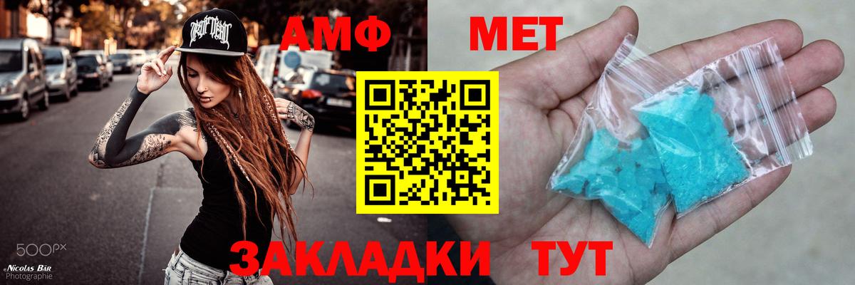 АМФЕТАМИН Premium Богданович