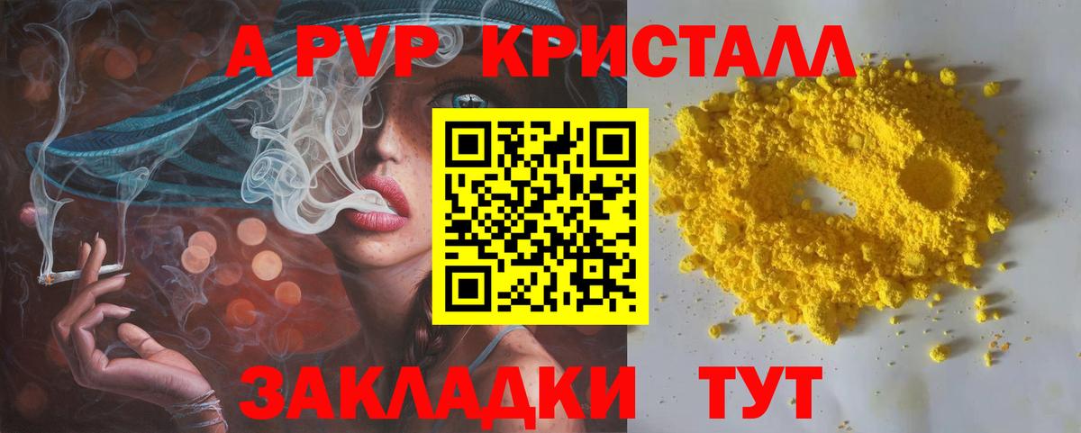 Альфа ПВП Соль Богданович