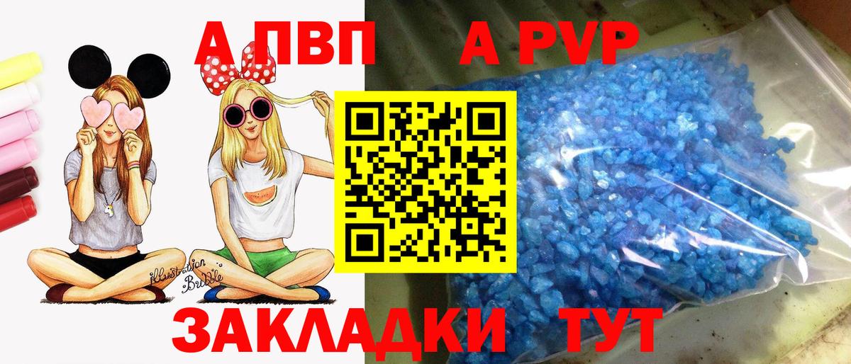 APVP крисы CK  Alpha-PVP Crystall  Вход с VPN  APVP VHQ  Богданович 