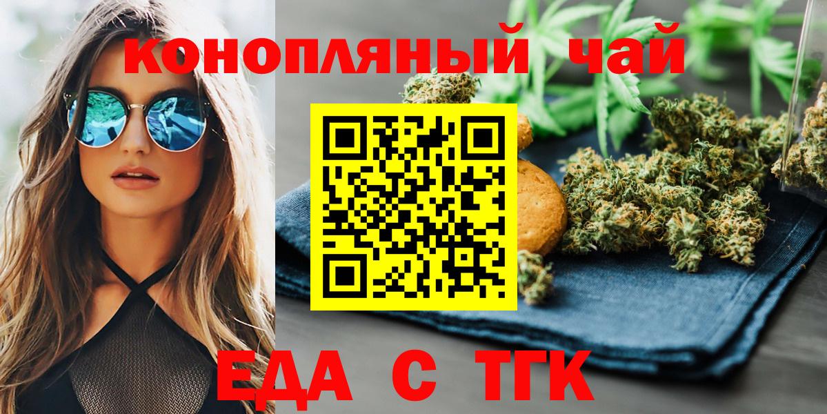 Печенье с ТГК марихуана  Вход с VPN  Богданович 