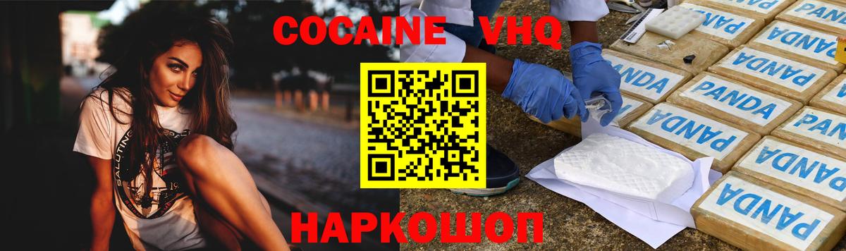 COCAIN  COCAIN Перу  Вход с VPN  Cocaine 97%  Богданович 