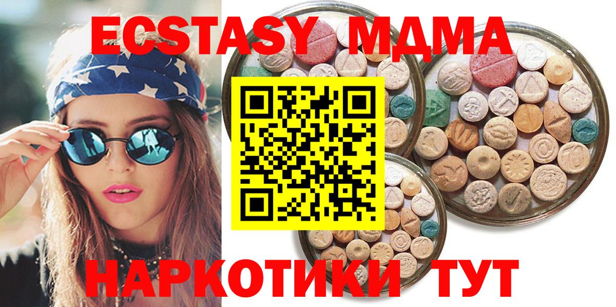 Экстази Cube  Вход с VPN  дарнет шоп  Ecstasy  кракен как зайти  ЭКСТАЗИ диски  Богданович 