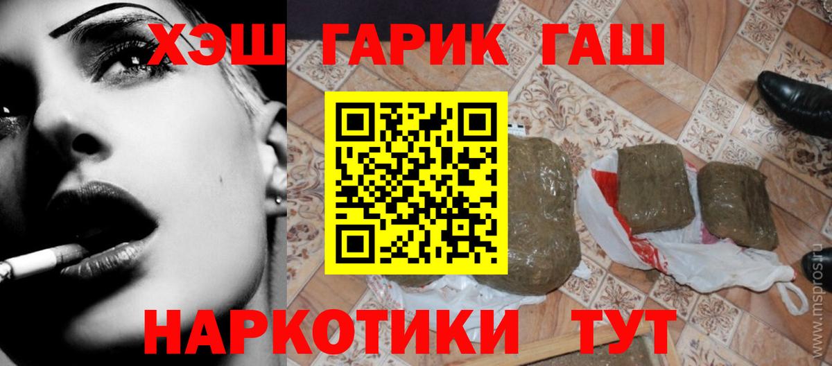 ГАШ индика сатива  Вход с VPN  ГАШИШ  ГАШИШ ice o lator  Богданович 