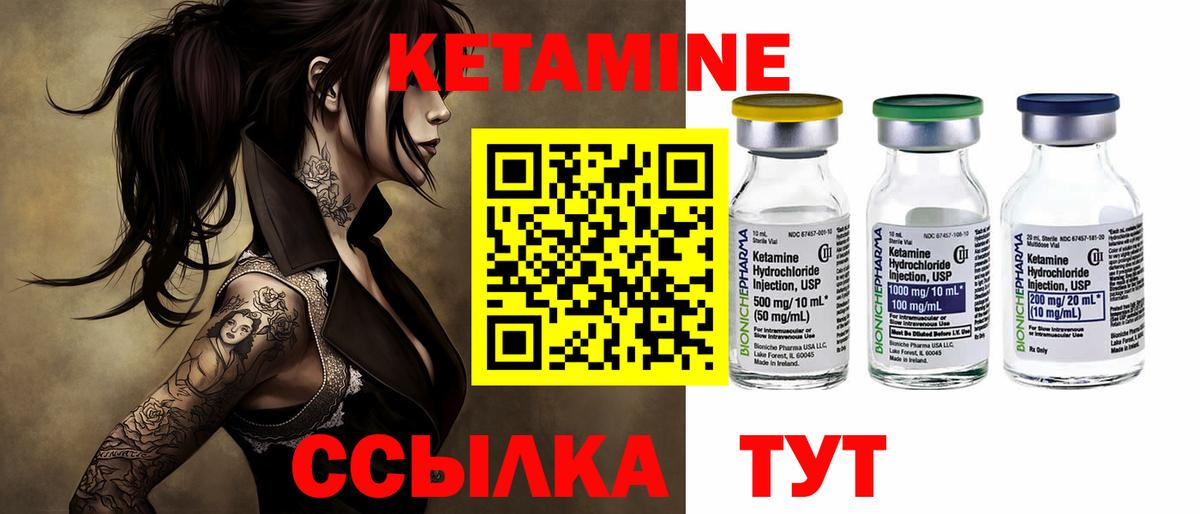 КЕТАМИН VHQ  Вход с VPN  Кетамин VHQ  Богданович 