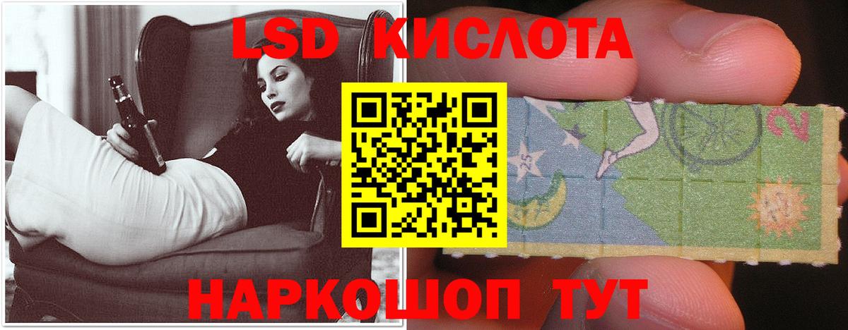 Лсд 25 экстази кислота  ЛСД экстази ecstasy  Вход с VPN  Богданович 