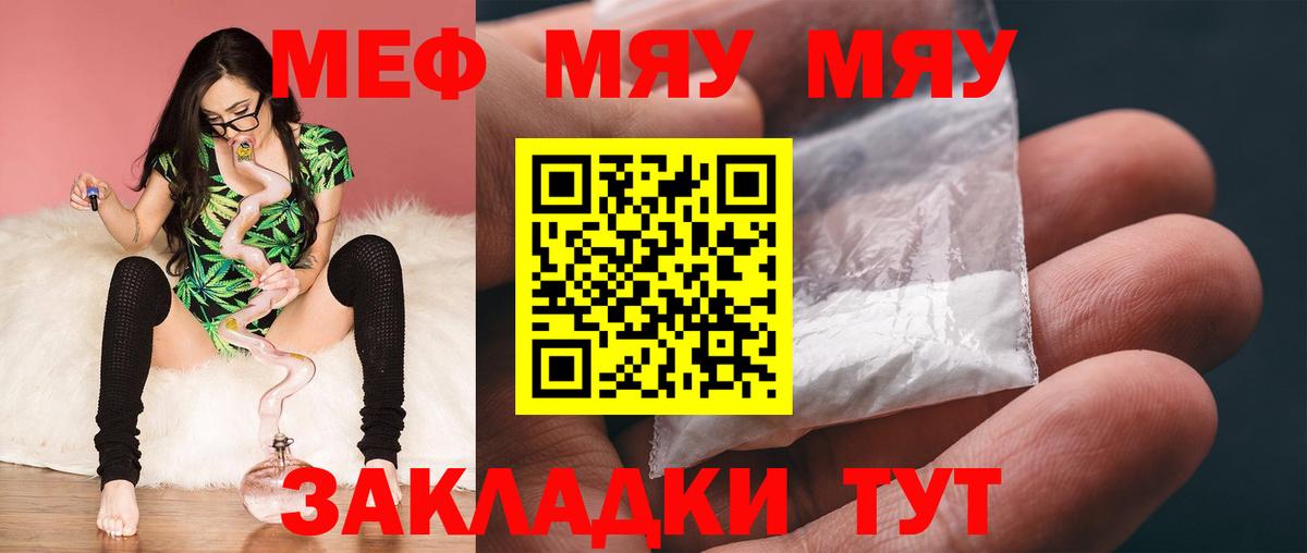Мефедрон мука Богданович