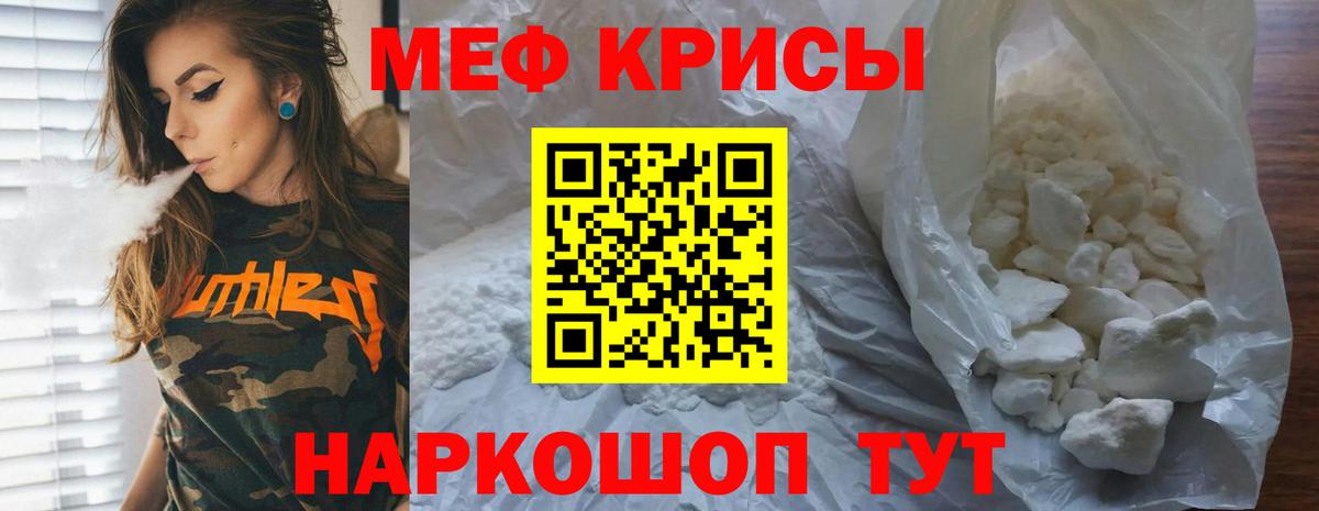 Меф VHQ  Мефедрон VHQ  Богданович  где найти наркотики  Вход с VPN  МЕФ 