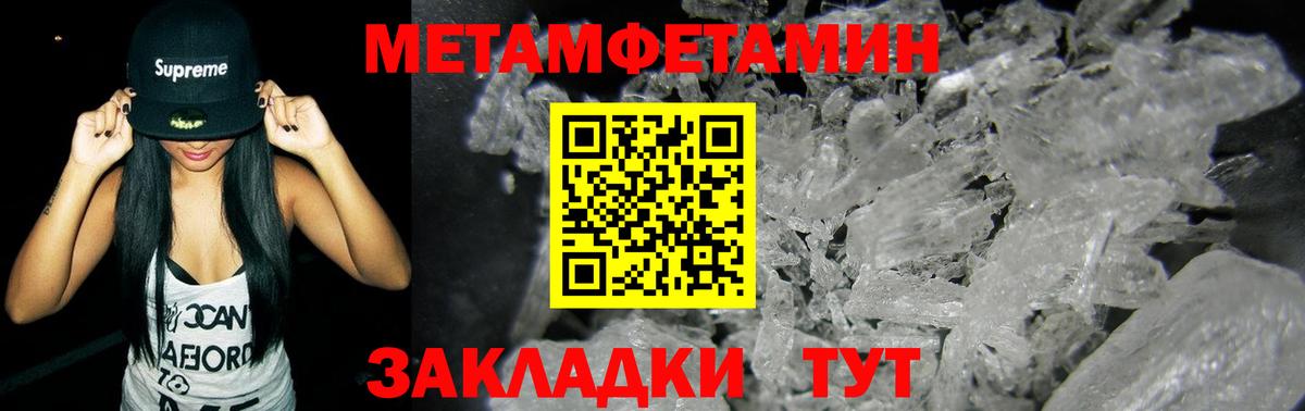 МЕТАМФЕТАМИН Декстрометамфетамин 99.9%  Вход с VPN  Богданович 