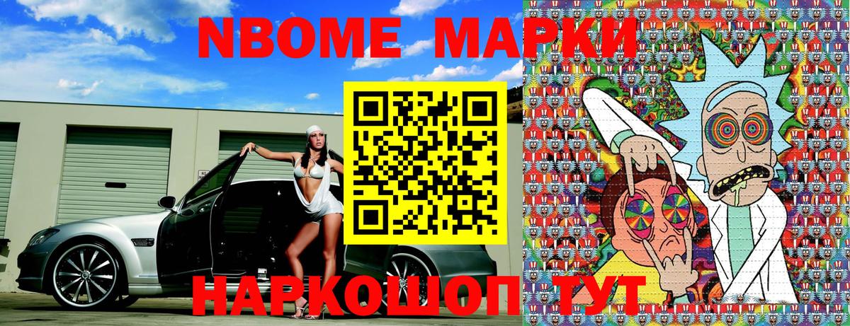 Марки N-bome 1,5мг Богданович