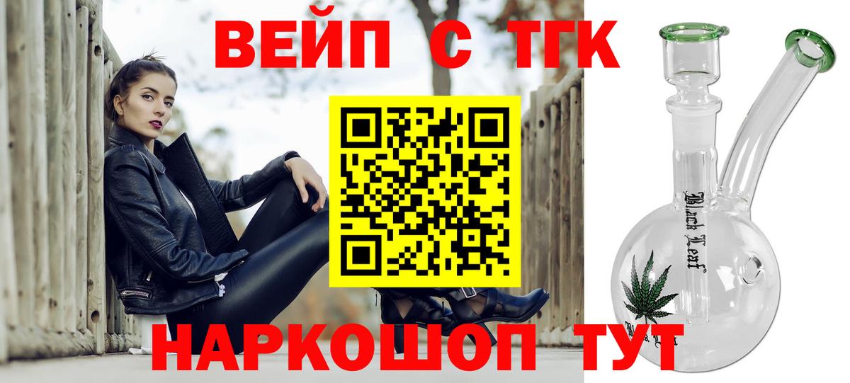 Дистиллят ТГК THC oil  Вход с VPN  Богданович 